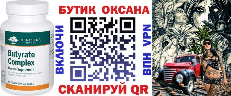 МЕГА зеркало  Обь  Бутират 1.4BDO 