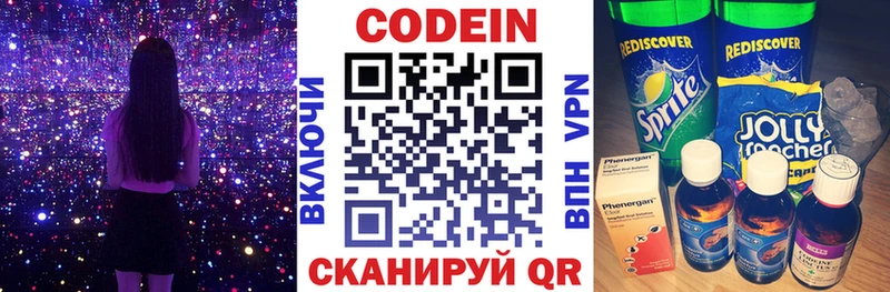 Codein напиток Lean (лин)  гидра сайт  Обь 