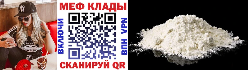 Меф кристаллы Обь