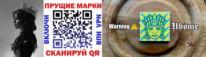 Марки N-bome 1,8мг  Обь 